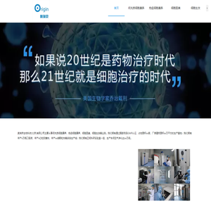 奥瑞京生物科技（北京）有限公司