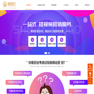 苏州抖音推广-抖音代运营-抖音短视频拍摄公司-金点云