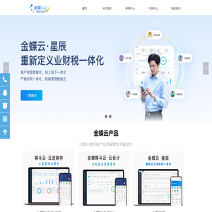 罗尚科技河北有限公司 - 专业ERP解决方案及实施服务