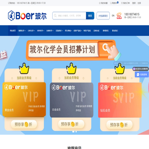 上海玻尔化学试剂有限公司