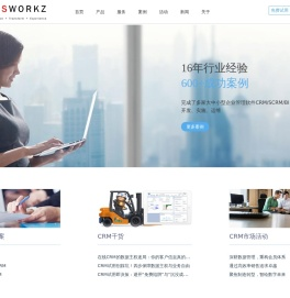 CRM系统咨询,在线CRM定制,Salesforce实施商 - 怡海软件