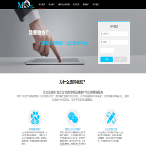 软文推广
