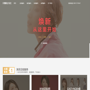 艺拍社 - 北京摄影 | 演员见组照 | 艺人宣传照 | 演员Casting
