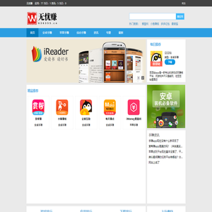无忧赚-手机赚钱软件评测，优质的手赚分享平台