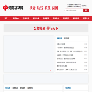 河南福彩网