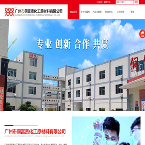 广州市侗富贵化工原材料有限公司|施锐牌|SRE|分散剂|纳米色浆|流平剂|疏水剂|密着剂||涂料助剂厂家