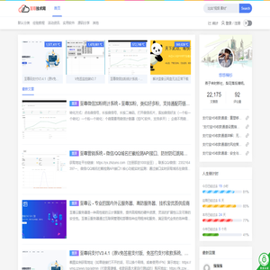 至尊技术网