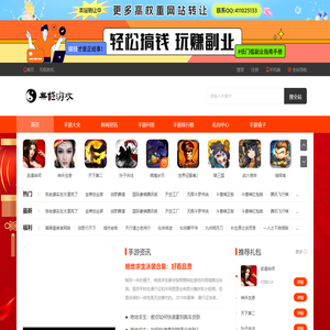 手游_手机游戏下载_好玩热门手机游戏排行榜-无极游戏