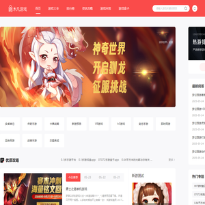 好玩最新手机游戏下载-热门手游下载-手游下载基地-木凡游戏