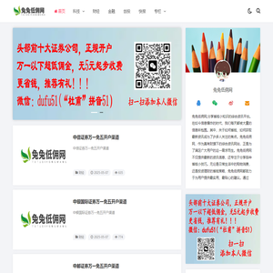 低佣网,兔兔低佣网-真有财（海南）信息技术有限公司_兔兔低佣网