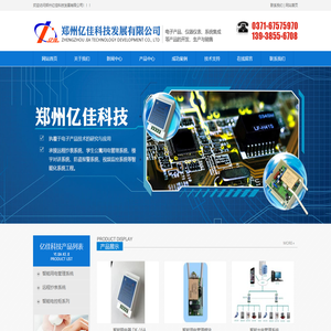 远程抄表系统__智能控电模块__郑州亿佳科技发展有限公司