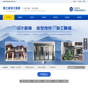 六安市金安区精工装饰工程部|六安金刚网纱窗|六安断桥平开门窗|六安断桥重型门推拉|六安移门隔断