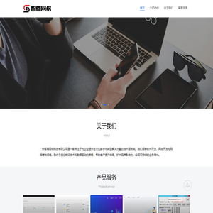 智尊网络 - 从0到100万用户增长的全栈技术护航_广州智尊网络科技有限公司