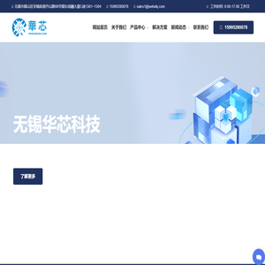 霍尔元件,霍尔开关,无锡华芯晟科技有限公司,优质霍尔供应商