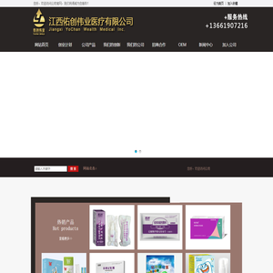 江西佑创伟业医疗有限公司