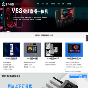 禾鸟科技｜禾苗直播-直播“禾武器！_