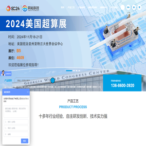 东莞市同裕电子有限公司网站-散热器、散热片、水冷板设计定制厂家