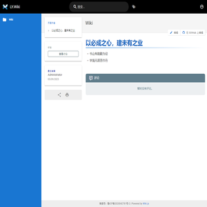 Wiki | LY.Wiki