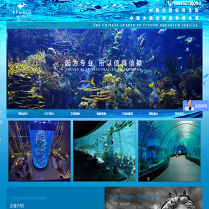 上海水淼水族设备工程有限公司 / 可爱多水族