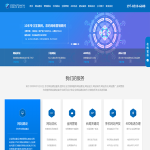 邯郸网络公司_邯郸网站制作_邯郸网站建设_邯郸至道网络公司