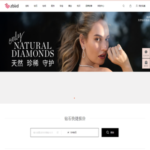 【钻石小鸟官网Zbird】-网购珠宝专业品牌