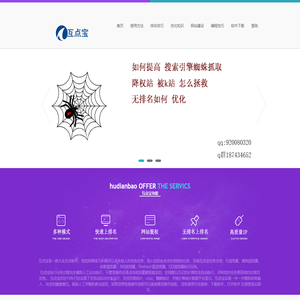 互点宝-互点宝使用-互点宝下载-互点宝软件