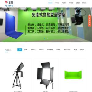 校园电视台与虚拟演播室集成商-郑州昱阳电子