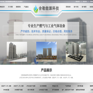空温式气化器,汽化器,水浴式汽化器,水浴式气化器-无锡舍勒能源科技有限公司