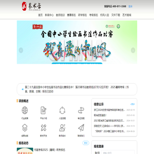 易术录