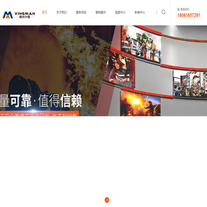 南京消防体验馆厂家-交通体验馆-地震体验馆-南京兴曼信息科技有限公司