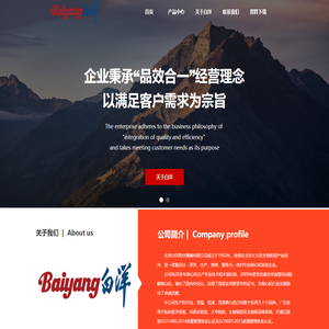 首页-北京白洋医疗器械有限公司