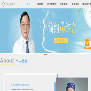 隆鼻手术需要多少钱_隆鼻手术价格_吴玉家隆鼻