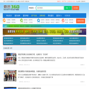 夏邑新闻360-夏邑城事-每天汇集最新、最快、最权威的夏邑热点资讯！