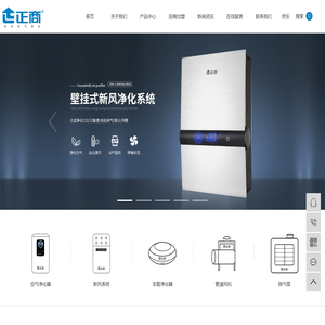 广东正商电器科技有限公司-空气净化机加盟_空气净化器招商_空气净化器oem
