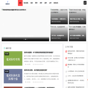 体育世界，我来解读 - 俊峰体育