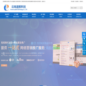 云南短视频推广,昆明短视频运营,短视频拍摄,云南短视频公司_云南速推科技有限公司