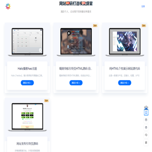 智慧源码站│代码产生一切