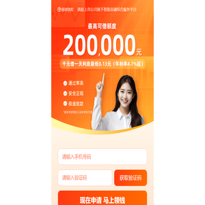 榕树贷款