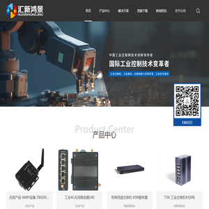 北京汇新鸿景科技有限公司