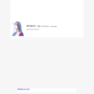 WUYICCC的个人小站