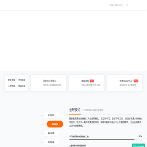 融职教育#在工作中学习，在学习中工作