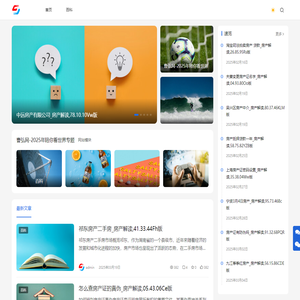 曹弘网-2025年陪你看世界 -
