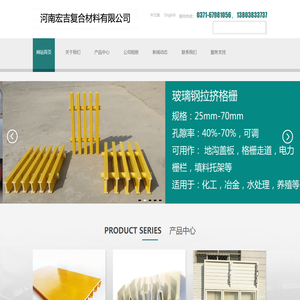 玻璃钢窗户/围栏_玻璃钢梁_玻璃钢拉挤格栅/型材-河南宏吉复合材料有限公司
