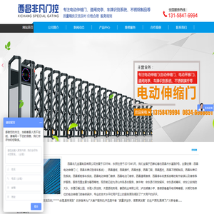 首页--西昌非凡金属制品有限公司