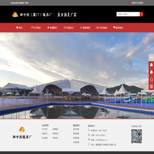雨中苑篷房厂-