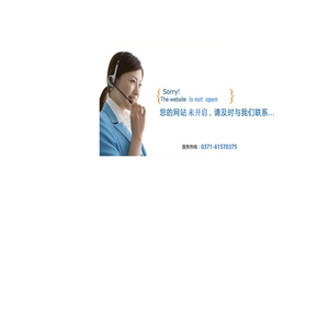 网站未开启