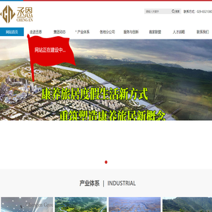 陕西丞恩网络科技集团有限公司