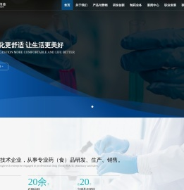 浙江远力健药业有限责任公司