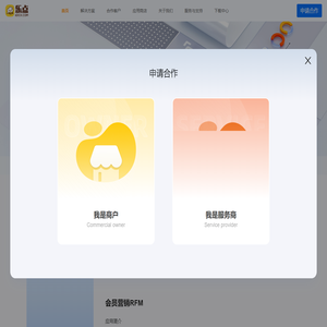 乐点创想 乐点平台 乐点SAAS云平台 乐点AI 数字化收银 数字化门店  移动收银 乐点云收银 智能收银 乐点云平台 乐点云 酒吧KTV水疗沐足 餐饮夜场收银