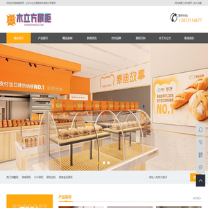 湖南展柜_长沙展柜_湖南展柜定制_湖南烟酒展柜-木立方展柜